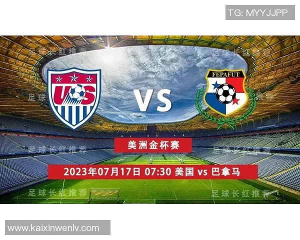 巴拿马与墨西哥足球对决精彩回顾及赛后分析